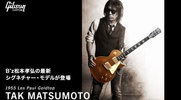 Gibson Custom Shop Tak Matsumoto 1955 Les Paul Goldtop